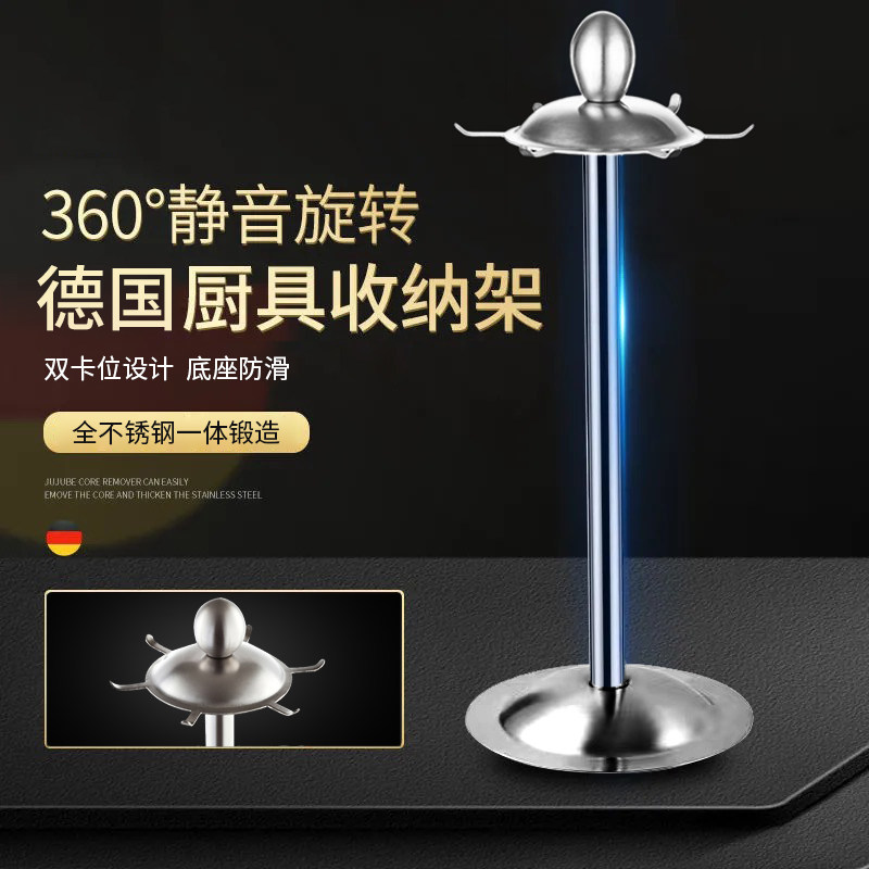 免打孔厨房旋转置物架锅铲勺子挂架立式不锈钢厨具收纳架子挂钩式