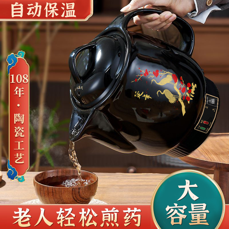 新款全自动煎药壶插电熬中药砂锅煮药罐家用陶瓷炖煎药煲中医