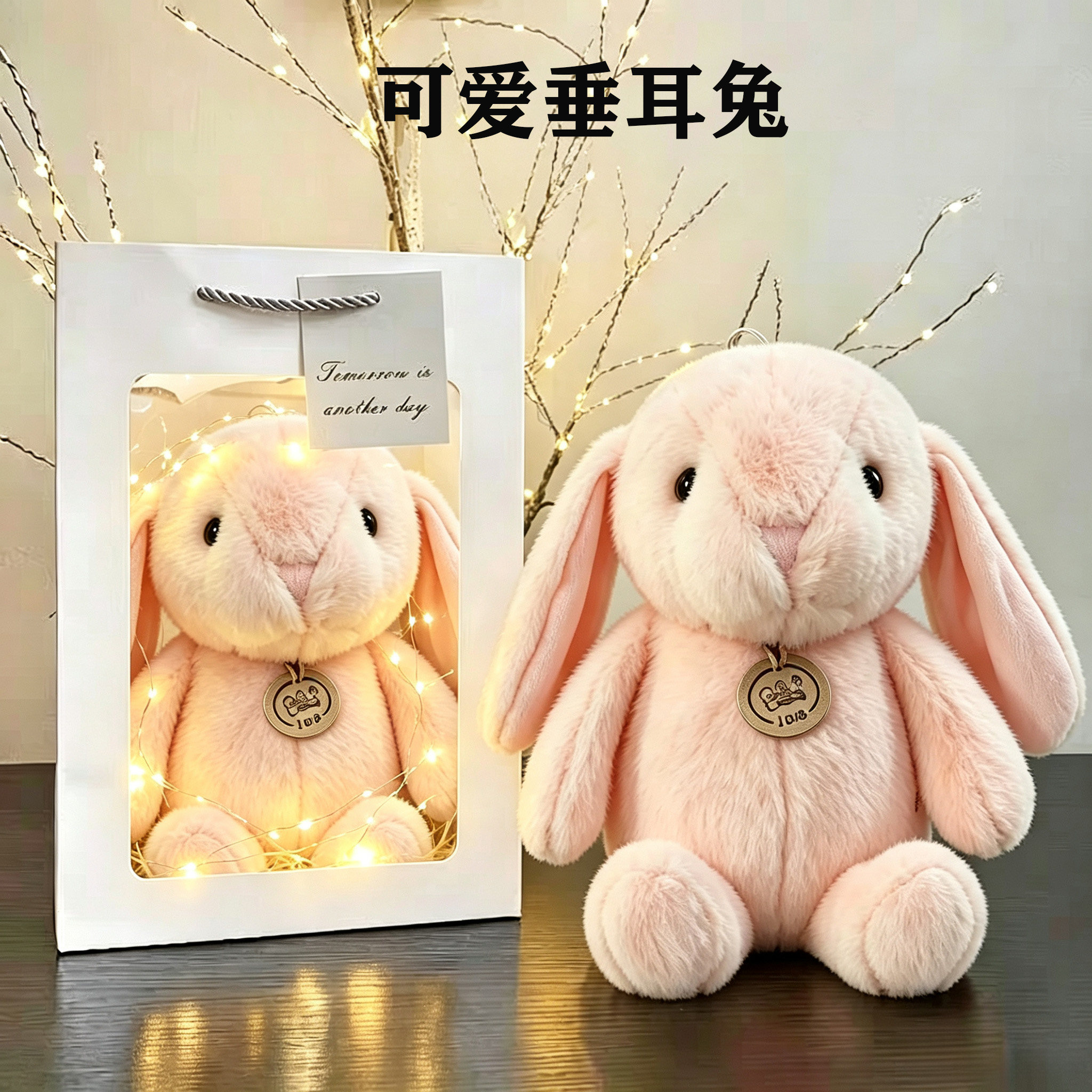 可爱垂耳兔毛绒玩具公仔兔子玩偶抱枕送女友布娃娃儿童节生日礼物